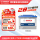 博世BOSCH汽車電瓶蓄電池免維護(hù)55B24LS 12VCRV杰德思鉑睿以舊換新