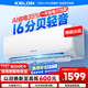 科龍空調(diào)大1.5匹 海信出品 靜省電 新一級(jí)變頻冷暖輕音臥室掛機(jī)以舊換新國(guó)家補(bǔ)貼20% KFR-35GW/QS1-X1