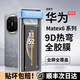言臣適用華為mate x6手機(jī)膜防窺全膠鋼化膜典藏版x6手機(jī)膜全包外屏華為x6鋼化膜曲面無(wú)塵倉(cāng)高清3d熱彎 X6外屏【超清1片裝】3D熱彎全膠|昆侖防爆