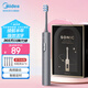 美的（Midea）電動(dòng)牙刷S1PX星空灰成人/學(xué)生 4支刷頭 180天超長續(xù)航 磁懸浮聲波馬達(dá) 男士女士專用 節(jié)日禮物推薦