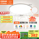 歐司朗（OSRAM）吸頂燈臥室燈燈具兒童護眼全光譜微棱鏡接入米家朗月系列包安裝