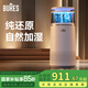 bures百而思 無霧加濕器家用嬰兒臥室大容量空氣凈化一體機(jī)落地式120平客廳辦公室蒸發(fā)式孕婦殺菌靜音 【2025旗艦】純還原加濕器