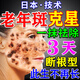 巖井昃弘祛斑點(diǎn)斑專用水藥去斑霜去黑色素臉部手背醫(yī)用正品老年斑曬斑進(jìn)口 買2發(fā)3【500%包裉除】日本進(jìn)口 美白淡化黃褐雀斑黑色素男女士
