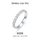 周六福S925銀戒指女款亮面閃亮星星糖合成氧化鋯戒指送女友 16號