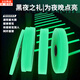 夜光膠帶黑夜間自發(fā)光熒光貼條綠色夜晚上樓梯臺階防滑自粘地貼舞臺定位貼警示膠布防水夜光貼粘貼 5米*寬2厘米【綠色1卷】