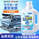 ZYVI日本牛仔褲洗衣柔順劑衣物軟化劑布料柔軟劑持久留香護(hù)理劑固色劑 一瓶裝【體驗(yàn)裝】 500ml*1瓶 自然香型