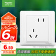 施耐德電氣 錯(cuò)位五孔插座 86型暗裝電源開(kāi)關(guān)插座面板斜5孔10A 睿意系列 白色