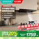 華帝官方補(bǔ)貼20% 華帝油煙機(jī)i11144T頂吸抽油煙機(jī)齊平櫥柜家用廚房23立方吸力大吸力一鍵自清洗 新品齊平櫥柜i11144T