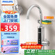 飛利浦Philips-AWH1023/1037電熱水龍頭既熱即熱式變頻恒溫快速熱過(guò)熱水器廚房寶自來(lái)水家用包安裝 【新品推薦】變頻不銹鋼款 AWH1037