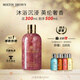 MOLTON BROWN摩頓布朗香氛沐浴露持久留香300ml 沙漠玫瑰