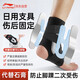 李寧（LI-NING）腳踝崴腳傷后固定支具韌帶損傷扭傷護(hù)具護(hù)踝關(guān)節(jié)醫(yī)兒童用跟腱恢復(fù)