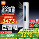 小米（MI）【國(guó)家補(bǔ)貼20%】 空調(diào)3匹 巨省電 新一級(jí)能效 變頻冷暖 智能自清潔客廳柜機(jī)圓柱式立式空調(diào) 3匹 一級(jí)能效
