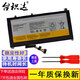臺(tái)積達(dá) 適用于 聯(lián)想 U430P U530P 超極本 筆記本電池 U430P