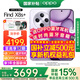 OPPO【國家補(bǔ)貼15%】OPPO Find X8s+ 旗艦直屏手機(jī)AI 潮汐引擎光影三主攝潛望長焦 哈蘇人像游戲智能機(jī) 風(fēng)信紫 16GB+512GB 官方標(biāo)配 【全國聯(lián)?！? title=