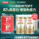 湯臣倍健蛋白粉含免疫球蛋白乳清蛋白質(zhì)增強(qiáng)免疫力成人男女中老年?duì)I養(yǎng)保健 【禮盒裝】星鉆蛋白粉600g