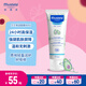妙思樂（Mustela） 嬰兒保濕面霜兒童滋潤霜40ml兒童四季面霜身體乳法國進口