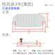 格林鈦德 GREEN TIDE塑鋼門(mén)窗密封條窗戶(hù)防風(fēng)塊密封塊擋風(fēng)防塵隔音條推拉窗戶(hù)防風(fēng)塊薄款3號擋風(fēng)塊33毫米寬(10個(gè)裝)