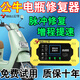 公牛電動車電瓶修復器智能全自動專用激活延長電池壽命充電器增程神器 智能芯片】電瓶通用修復50%