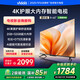 Vidda R65 二級(jí)能效版 海信電視 65英寸 萊茵低藍(lán)光護(hù)眼智能液晶電視 國(guó)家補(bǔ)貼家電以舊換 65V1KD-R 65英寸 R65 二級(jí)能效