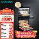 西門子（SIEMENS）蒸烤箱套裝 歐洲原裝進(jìn)口烤箱+國產(chǎn)嵌入式蒸箱 自清潔CD289+HB313 烤59.5CM蒸45.5CM高
