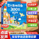 孩悅時光 念兒歌做早教300首發(fā)聲書兒童音律啟蒙寶寶學說話有聲書音律啟蒙早教啟蒙點讀玩具點讀發(fā)聲書六一兒童節(jié)禮物