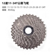 ThinkRider智騎定制12速日暉飛輪公路車(chē)卡式飛輪11-34T齒輪 12速公路飛輪 11-34T