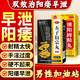 五子衍宗丸加強版補腎壯腎陽早泄用手過度 陽痿早泄無力勃起困難硬度差不持久早泄龜頭敏感射精快專男科用藥 組合4盒【早泄易射時間短】 補腎早泄敏感射精快持久