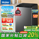 海爾（Haier）洗衣機波輪全自動8公斤一級能效 國家補貼20%納米微泡超凈洗1.12洗凈 桶自潔家用 除菌螨 單脫水 新升級大神童8公斤一級能效 除螨洗+速洗+超凈洗
