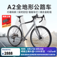 百琦礫石公路車A2全地形瓜車自行車內(nèi)嵌數(shù)顯碼表智能定位變速自行車 格雷灰 10速 M（建議身高169-181cm） 10速 1*10速