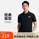 耐克(NIKE)男短袖T恤 POLO衫 純棉 運動休閑 CJ4457-010 黑色XL