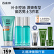 百雀羚（PECHOIN）護(hù)膚套裝男士?jī)艉獗?件套潔水乳控油保濕清潔品質(zhì)國(guó)貨送男友