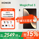 榮耀平板MagicPad3【國家補(bǔ)貼15%】AI平板 13.3英寸 165Hz 3.2K超清護(hù)眼屏  12450mAh青海湖電池 浮光金 【大容量不焦慮】16G+512G/3.2k