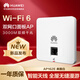 華為wifi6無線AP162E面板 上行1*GE電口 11ax室內(nèi)型 2+2千兆雙頻 5g家用企業(yè)級3000M智能天線無縫漫游