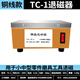 法耐強力臺式退磁器金屬模具大功率消磁器平面脫磁器去磁機銅線(xiàn)便攜式 TC-1超強力退磁器（純銅線(xiàn)）