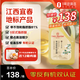 1號(hào)會(huì)員店 零反式脂肪酸有機(jī)山茶油 2L 低溫壓榨 一級(jí)等級(jí) 潤(rùn)心出品