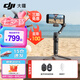 大疆（DJI）OM7 7P 手機(jī)云臺(tái)穩(wěn)定器 手持vlog AI跟拍 增穩(wěn)防抖自拍桿Osmo Mobile 7 手機(jī)穩(wěn)定器 手勢(shì)跟拍 Osmo Mobile 7P（贈(zèng)自拍器+美顏燈） 標(biāo)配