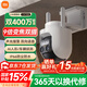小米室外攝像機(jī)CW700S 雙400萬像素家用監(jiān)控 9倍變焦攝像頭 全彩夜視 人/車形偵測 聲光警報 雙向語音 小米室外攝像頭CW700S
