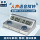 弈圣弈圣智能棋鐘中國象棋比賽專用計時器競賽棋鐘中國象棋圍棋計時器 YS-905語音智能棋鐘