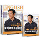 【新華書(shū)店正版】吳彥祖教英語(yǔ) 實(shí)用場(chǎng)景英語(yǔ)口語(yǔ)簽章版 雅識教育科技（杭州）有限公司 吳彥祖 編著(zhù) 吳彥祖英語(yǔ)課口語(yǔ)教程 場(chǎng)景英語(yǔ)口語(yǔ)實(shí)用英語(yǔ)零基礎入門(mén)英語(yǔ)自學(xué)教程書(shū)籍