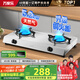 萬家樂【ITB91·無需開孔】燃?xì)庠钆_灶雙灶具 5.2kW大火力天然氣灶 不銹鋼灶家用臺式燃?xì)庠罹咛烊粴庠? title=
