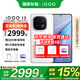 vivoiQOO13手機(jī) 國(guó)家補(bǔ)貼 自研電競(jìng)芯片Q2 驍龍8至尊版 新品5G 144Hz 6150mAh長(zhǎng)續(xù)航 學(xué)生游戲電競(jìng)手機(jī) 傳奇版 16GB+512GB 官方標(biāo)配