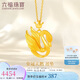 六福珠寶七夕禮物 足金皇冠天鵝黃金吊墜女款不含項(xiàng)鏈 計(jì)價(jià) 約4.47克