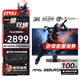 微星（MSI）31.5英寸4K 160Hz雙模切換FHD 320Hz FastIPS 0.5ms HDR400電競(jìng)游戲顯示器 升降旋轉(zhuǎn)萊茵護(hù)眼認(rèn)證 MAG 322URDF E16
