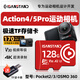 閃立派TF卡適用于DJI大疆a(chǎn)ction4內存卡action5pro運動(dòng)相機儲存卡pocket3/2/無(wú)人機Mini御Air2高速U3 【EX128G】Pocket/Action專(zhuān)用卡