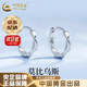 中國(guó)黃金（CHINA GOLD）999銀莫比烏斯耳環(huán)女耳飾簡(jiǎn)約百搭耳圈七夕情人節(jié)生日禮物送女友 京速達(dá)*莫比烏斯耳環(huán)【品牌禮盒】