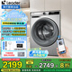 海爾（Haier）智家出品 新品云朵系列流星銀676超薄滾筒洗衣機(jī)全自動(dòng)10公斤家用懶人大容量 直驅(qū) 國家補(bǔ)貼20% 10KG洗烘一體機(jī)+快凈洗+除菌螨+智投+手機(jī)操控