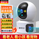 霸天安攝像頭監(jiān)控?zé)o線wifi網(wǎng)絡(luò)高清室內(nèi)家庭監(jiān)控器360度無死角帶夜視全景家用手機(jī)遠(yuǎn)程自動旋轉(zhuǎn)可對話