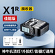 神牛（Godox） X2-T引閃器無線機頂觸發(fā)器內(nèi)置2.4G高速TTL發(fā)射器支持佳能/尼康/索尼 X1R-C接收器【佳能版】