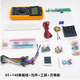 優(yōu)品沃目入門(mén)級面包板電子制作+555集成電路130例實(shí)驗套件電子DIY散件  65+140條裝線(xiàn)元件工具+萬(wàn)用表