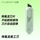 紐賽（NUSIGN）特氟龍迷你隨身美工刀 拆快遞防粘小刀 學(xué)生裁紙刀 巖井綠 NS065T